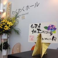 あかねの最新情報