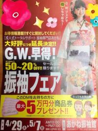 あかねの最新情報