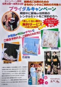 あかねの最新情報