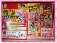 あかねの最新情報