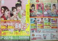 あかねの最新情報
