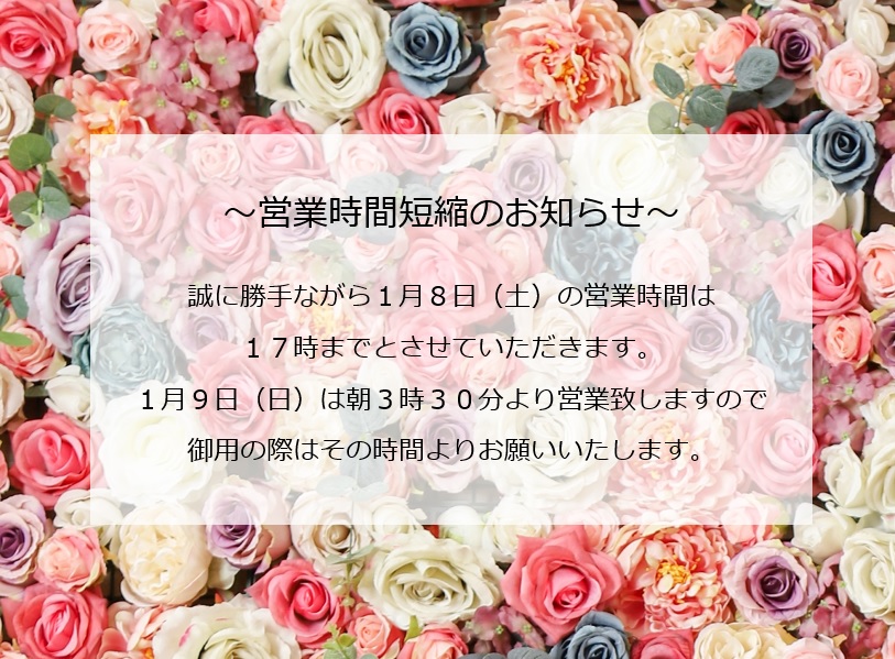 あかねの最新情報