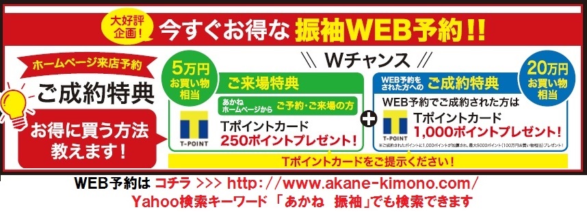あかねの最新情報