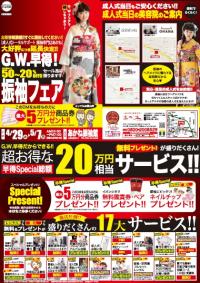 あかねの最新情報