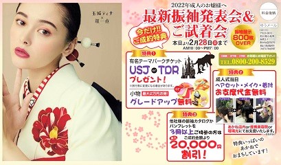 あかねの最新情報