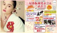 あかねの最新情報