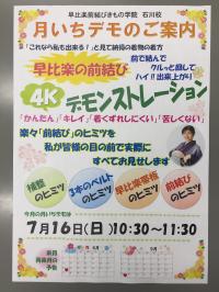 あかねの最新情報