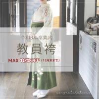 あかねの最新情報