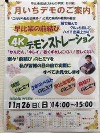 あかねの最新情報
