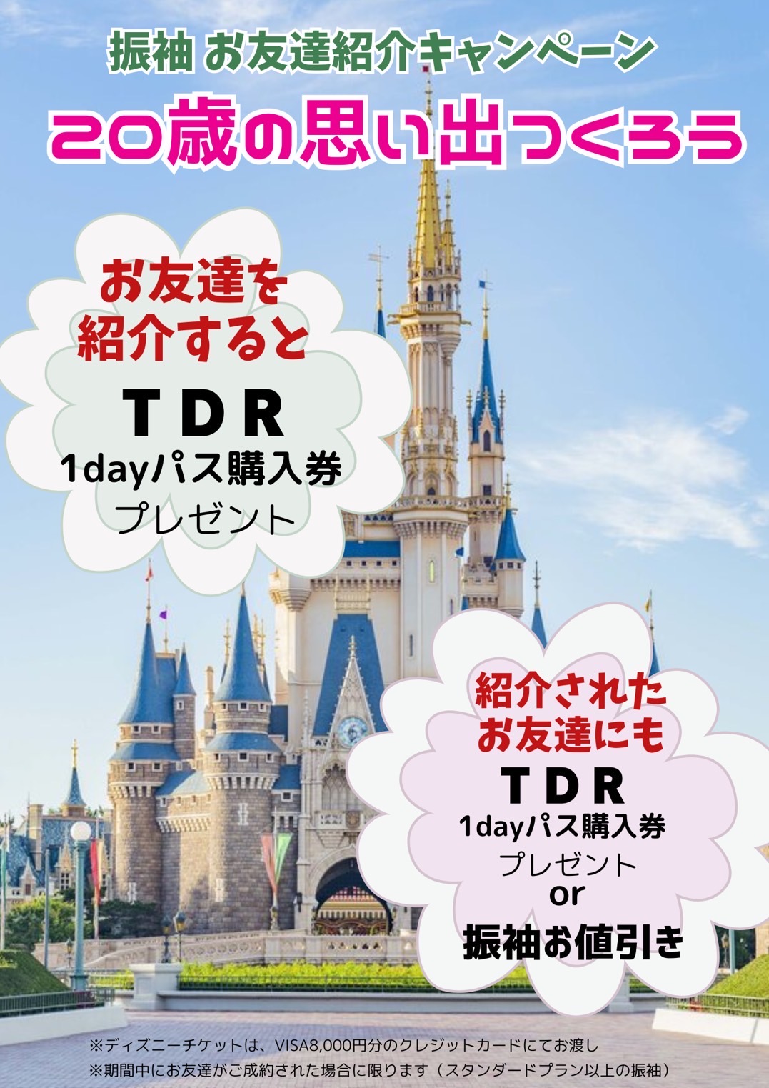 あかねの最新情報