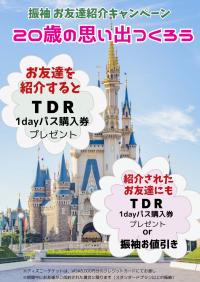 あかねの最新情報