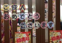 あかねの最新情報