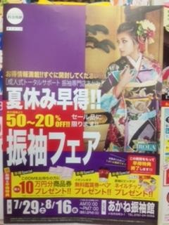 あかねの最新情報