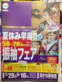 あかねの最新情報