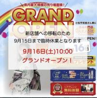 あかねの最新情報