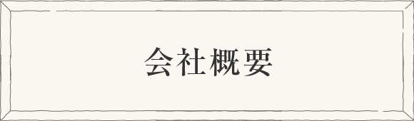 あかね店舗案内