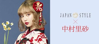 JAPAN STYLE ✕ 中村里砂
