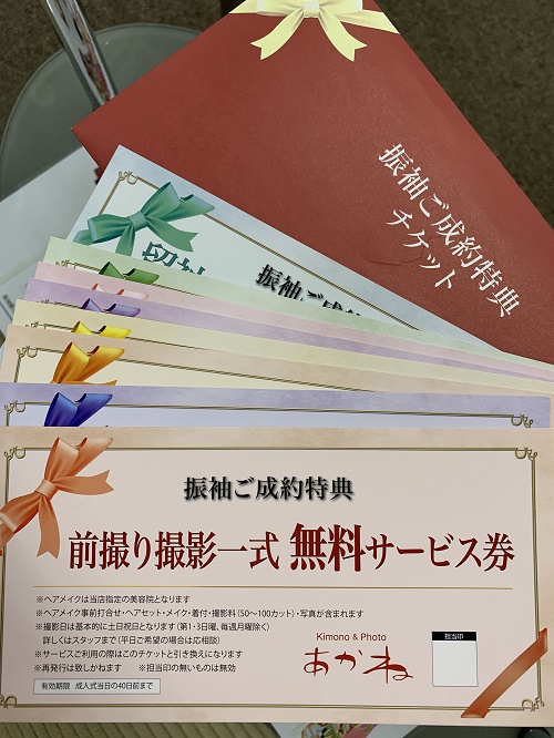 成人式,振袖,費用,レンタル,石川県